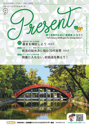 present